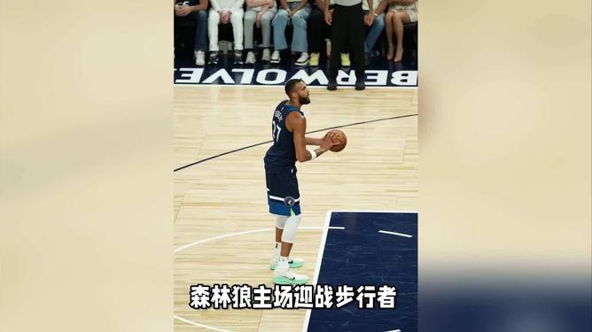 开云-今晨明尼苏达森林狼战术微调——中超节点到来，管理层满意，数据趋势出现新变化的简单介绍